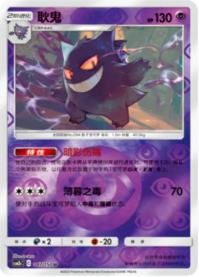 ゲンガー